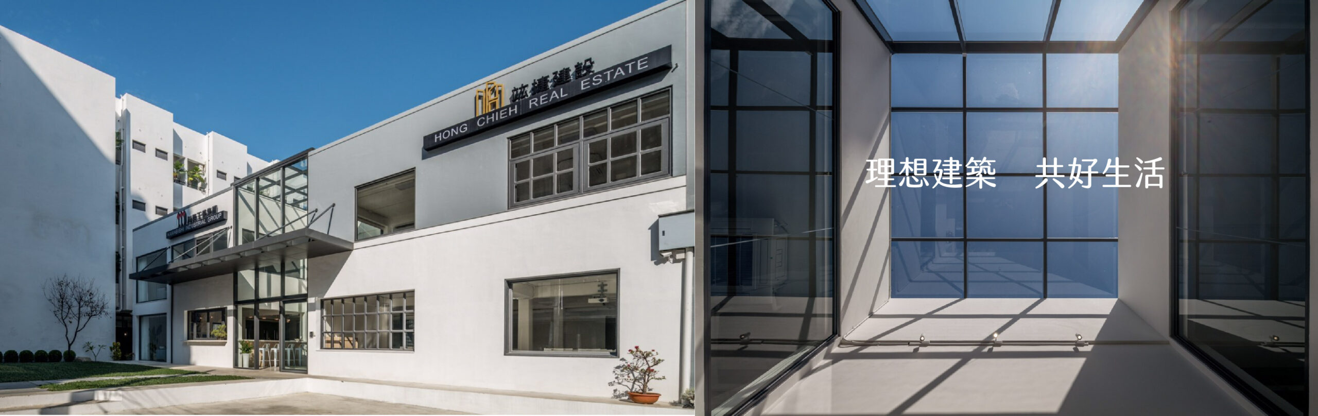 竑捷建設